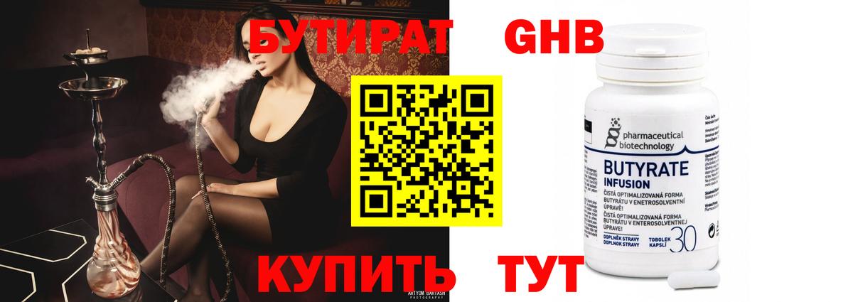 Волжск  БУТИРАТ BDO  Вход с VPN 