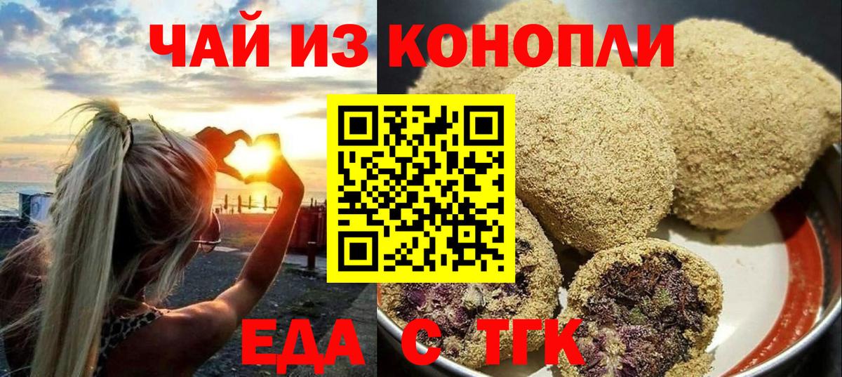 Canna-Cookies марихуана  Вход с VPN  Волжск 