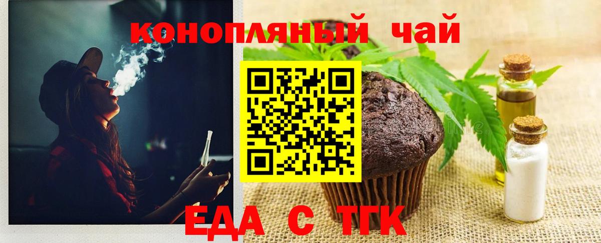 Canna-Cookies конопля  Волжск 