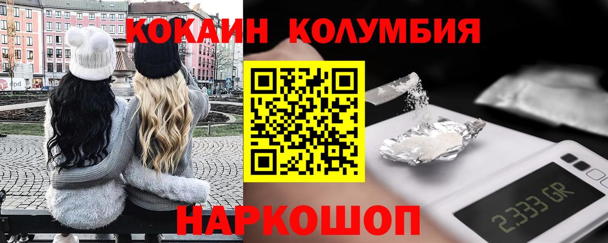 Кокаин 97%  Вход с VPN  Волжск  КОКАИН Перу 