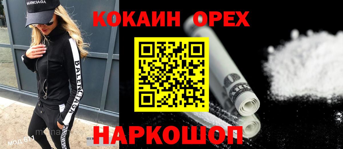 COCAIN 97% Волжск