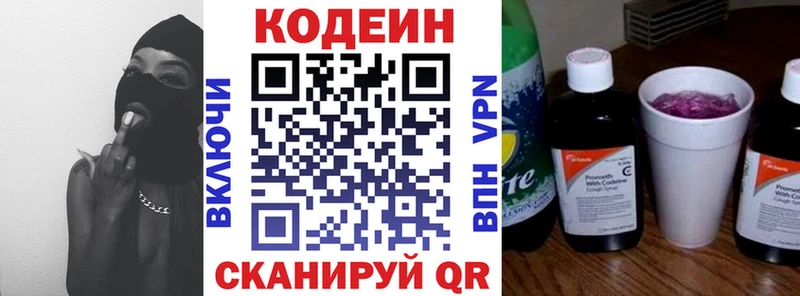 Кодеиновый сироп Lean напиток Lean (лин)  где найти наркотики  Волжск 