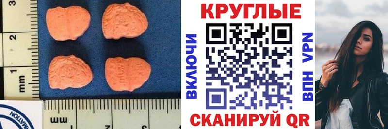 Ecstasy TESLA  МЕГА рабочий сайт  Волжск  купить закладку 