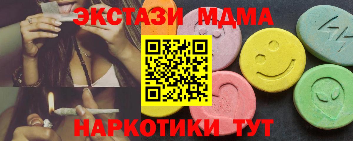 Ecstasy 250 мг  Экстази 300 mg  Волжск 