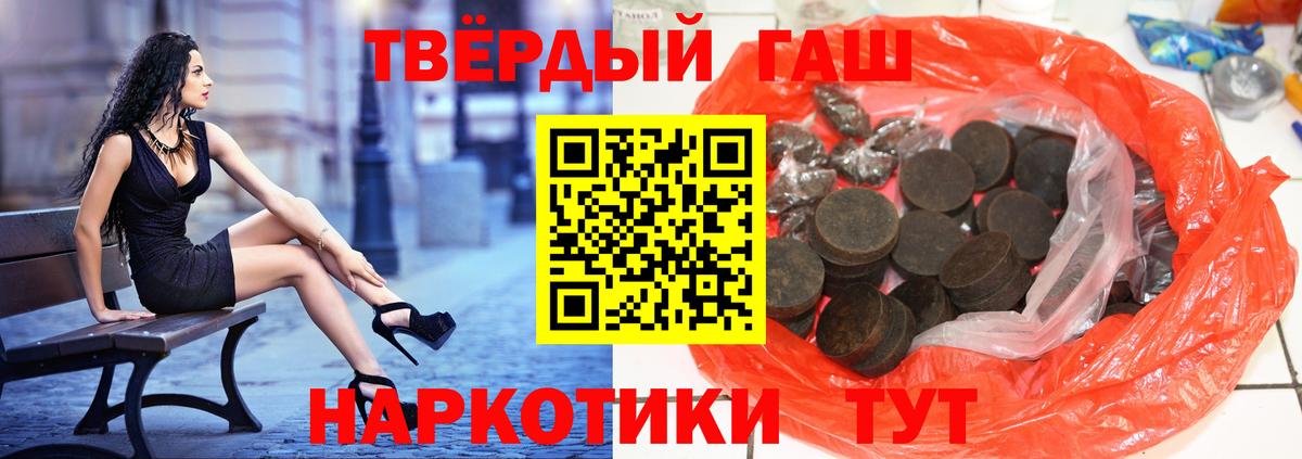 Гашиш хэш  Вход с VPN  Гашиш  ГАШИШ hashish  Волжск 