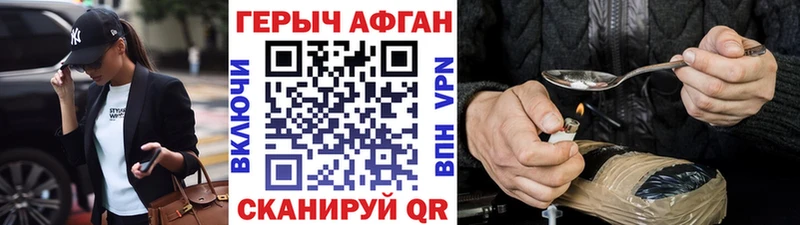 ГЕРОИН Афган Волжск