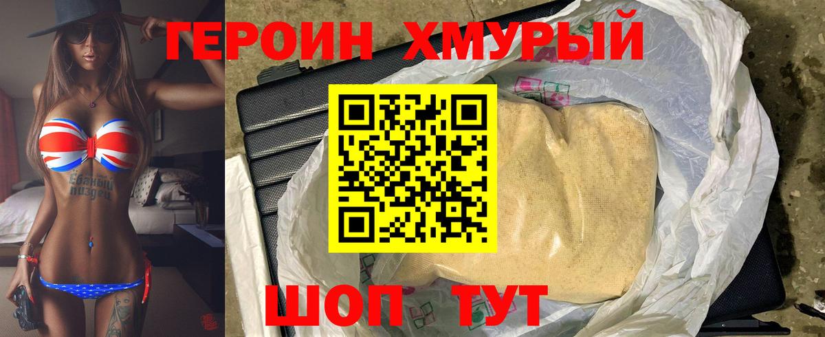 Героин гречка Волжск