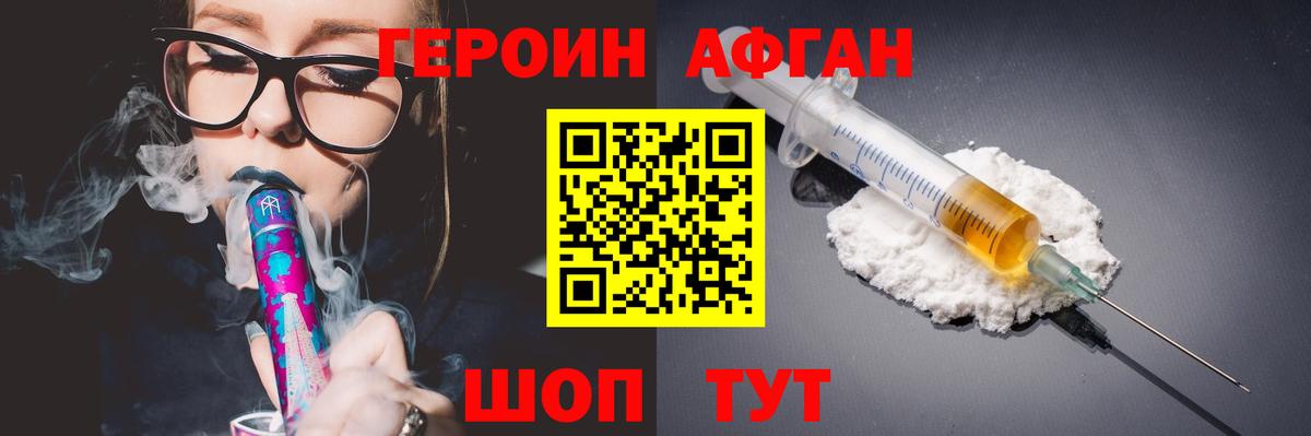 Героин герыч  Волжск 