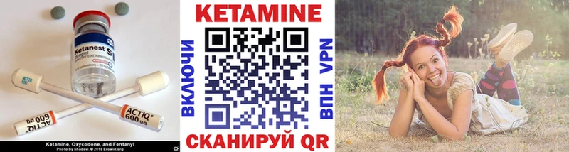 mega маркетплейс  Волжск  КЕТАМИН VHQ 