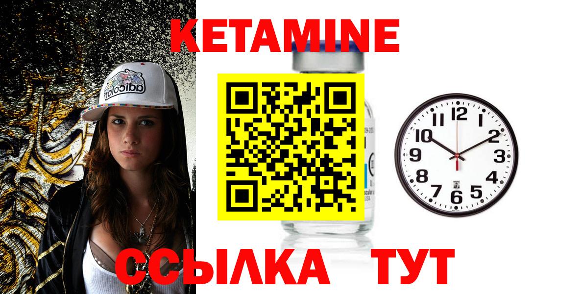 omg   Кетамин ketamine  Вход с VPN  это телеграм  Волжск 