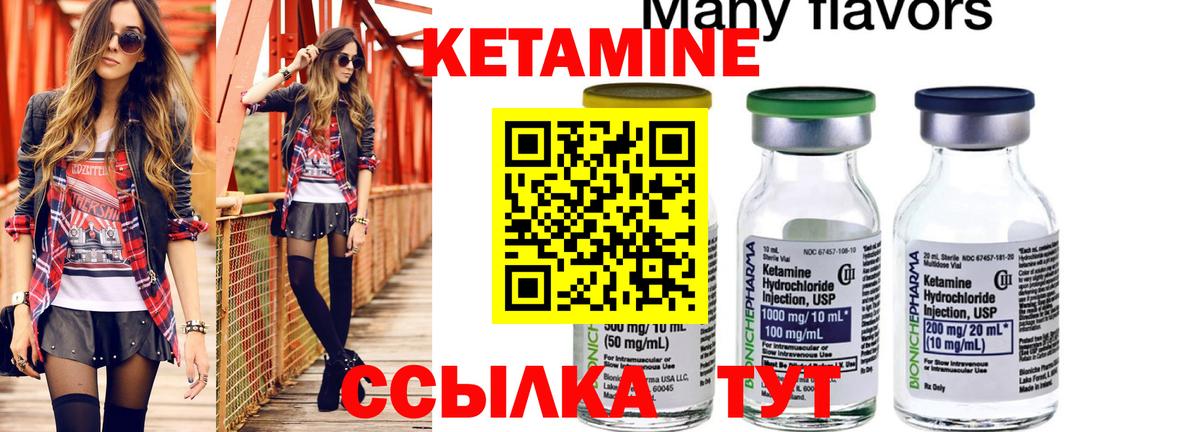 Кетамин ketamine  Волжск  Кетамин ketamine 