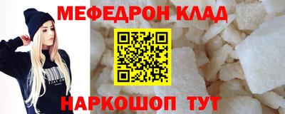 мескалин Будённовск