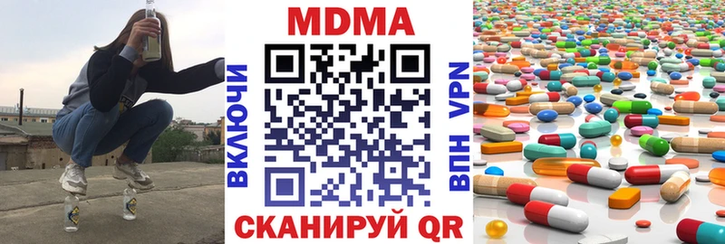 MDMA Molly  магазин продажи наркотиков  сайты даркнета состав  Волжск 
