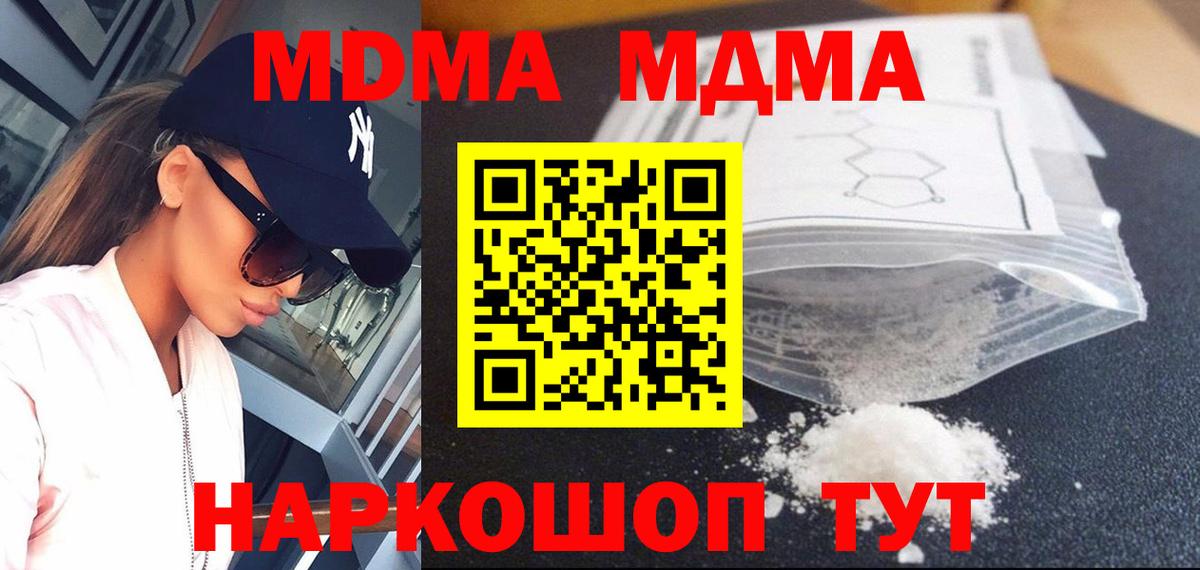 MDMA VHQ  Вход с VPN  Волжск 