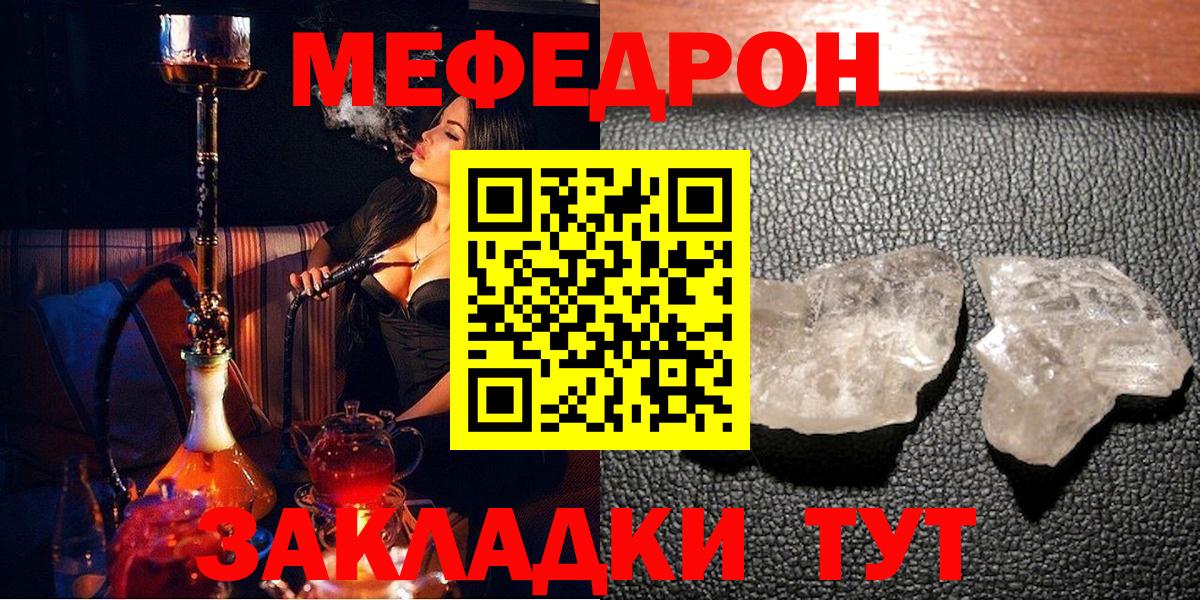 Меф mephedrone  Вход с VPN  Волжск  OMG   МЕФ 4 MMC 