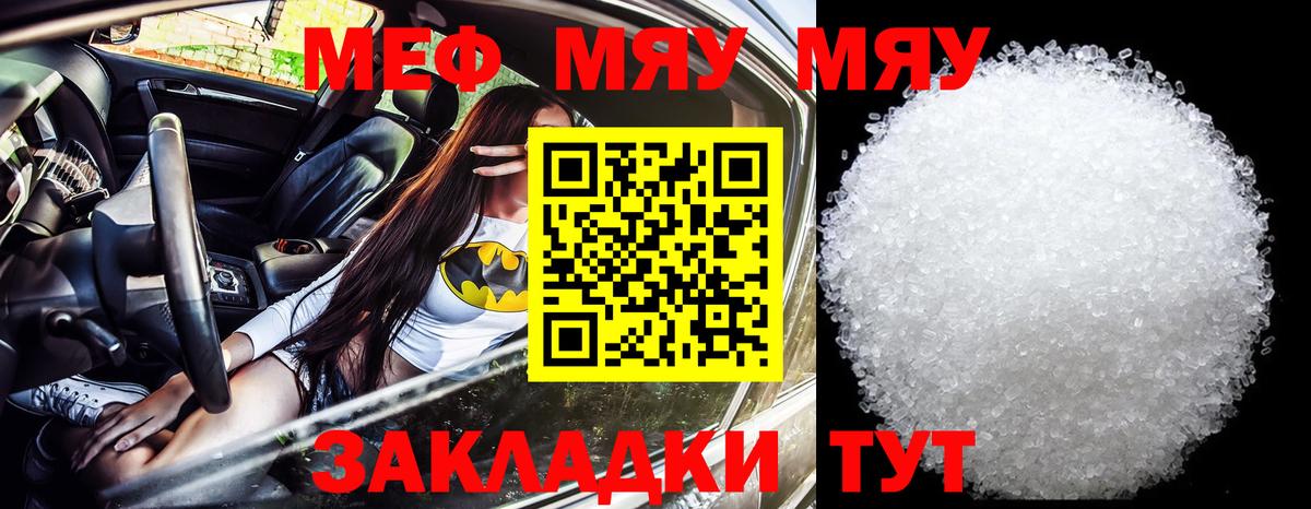 Меф  Волжск