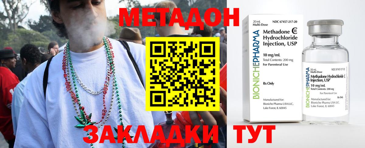 МЕТАДОН мёд  Вход с VPN  Волжск 