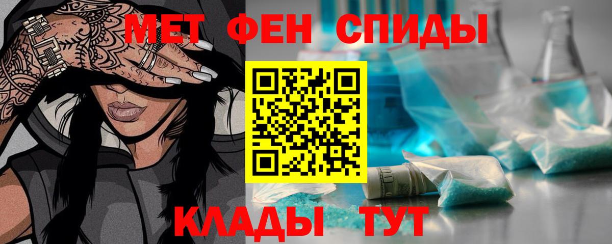 Амфетамин кристаллы  Меф МЯУ МЯУ кристаллы  Alpha-PVP СОЛЬ   ГАШИШ  Вейп ТГК  Волжск  COCAIN 