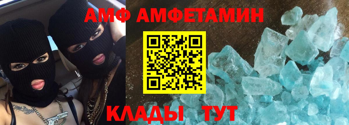 Метамфетамин Декстрометамфетамин 99.9%  Вход с VPN  Волжск 