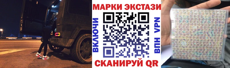Марки 25I-NBOMe 1,5мг Волжск
