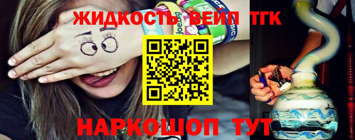 Дистиллят ТГК вейп с тгк  Волжск  Дистиллят ТГК концентрат 