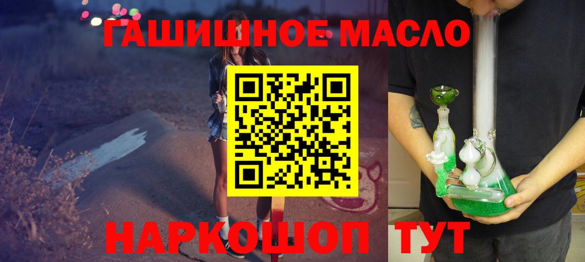 Дистиллят ТГК концентрат  ТГК Wax  Вход с VPN  Волжск 