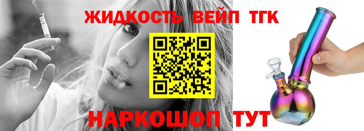 ТГК Wax Волжск